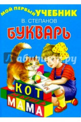 книга Букварь