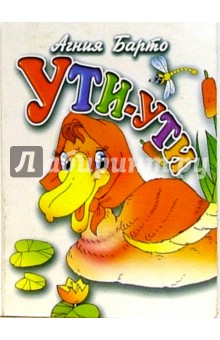 Книга Ути-ути на ReadRate.com книга Ути-ути