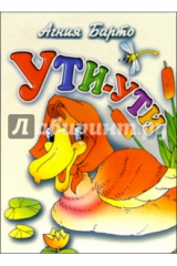 книга Ути-ути