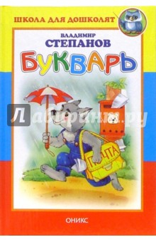 Книга Букварь на ReadRate.com книга Букварь