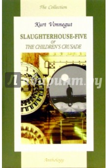Книга Slaughterhouse-Five or The Children's Crusade на ReadRate.com книга Slaughterhouse-Five or The Children's Crusade