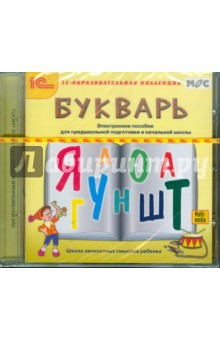 Книга Букварь. Электронное пособие для предшкольной подготовки и начальной школы (CDpc) на ReadRate.com книга Букварь. Электронное пособие для предшкольной подготовки и начальной школы (CDpc)