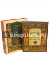 Книга История государства Российского + CD (в коробке) на ReadRate.com книга История государства Российского + CD (в коробке)