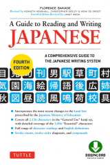 книга Guide to Reading and Writing Japanese