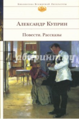 Книга Повести. Рассказы на ReadRate.com книга Повести. Рассказы