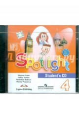 книга Английский в фокусе. 4 класс. Аудиокурс для самостоятельных занятий дома. Английский в фокусе(CDmp3)