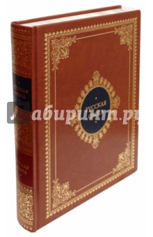 Книга Русская охота на ReadRate.com книга Русская охота