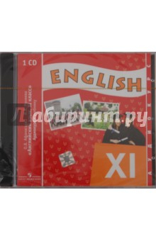 Книга Английский язык. 11 класс (1шт) (CD) на ReadRate.com книга Английский язык. 11 класс (1шт) (CD)