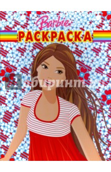 Книга Волшебная раскраска № 0910 (Барби) на ReadRate.com книга Волшебная раскраска № 0910 (Барби)