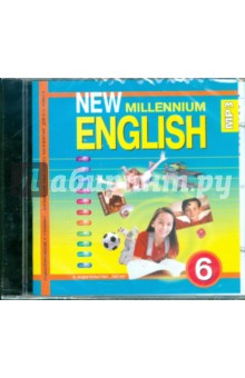 Книга New Millennium English 6 класс (CDmp3) на ReadRate.com книга New Millennium English 6 класс (CDmp3)