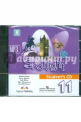 книга Английский в фокусе. 11 класс. Аудиокурс для самостоятельных занятий дома (CDmp3)