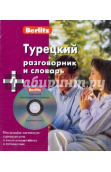 Книга Турецкий разговорник и словарь (книга + CD) на ReadRate.com книга Турецкий разговорник и словарь (книга + CD)