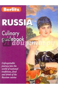 Книга Russia. Culinary guidebook на ReadRate.com книга Russia. Culinary guidebook