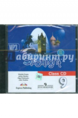 книга Английский язык. 9 класс. Английский в фокусе. Аудиокурс для занятий в классе (CDmp3)