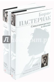 книга Собрание сочинений в 2-х томах (комплект)