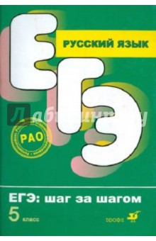 Книга Русский язык. 5 класс на ReadRate.com книга Русский язык. 5 класс