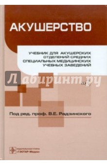 Книга Акушерство (+CD) на ReadRate.com книга Акушерство (+CD)