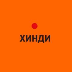 Книга Современные отношения России и Индии на ReadRate.com книга Современные отношения России и Индии