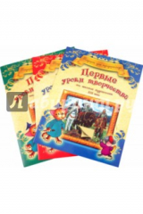 книга Подарок для вундеркинда. Комплект из 3-х книг