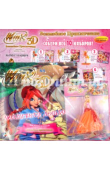 Книга Волшебное приключение WINX CLUB 3D (11/09) на ReadRate.com книга Волшебное приключение WINX CLUB 3D (11/09)
