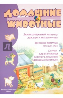 Книга Домашние животные на ReadRate.com книга Домашние животные
