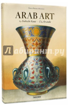 Книга Prisse d'Avennes, Arab Art на ReadRate.com книга Prisse d'Avennes, Arab Art