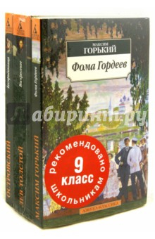 Книга Школьная программа. 9 класс (комплект из 3-х книг) на ReadRate.com книга Школьная программа. 9 класс (комплект из 3-х книг)