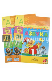 Книга Азбука. 1 класс. Учебник. В 2-х частях (+CD). ФГОС на ReadRate.com книга Азбука. 1 класс. Учебник. В 2-х частях (+CD). ФГОС