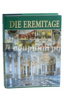 Книга Die Eremitage. Interieurs на ReadRate.com книга Die Eremitage. Interieurs