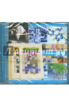 Книга Химия. 8-9 классы. Электронная библиотека наглядных моделей (CD) на ReadRate.com книга Химия. 8-9 классы. Электронная библиотека наглядных моделей (CD)