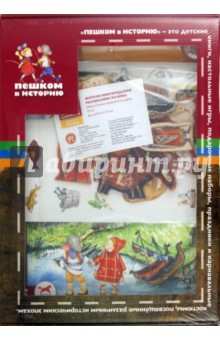 Книга Подарочный набор для дошкольников "Древний Новгород" (ПН 005) на ReadRate.com книга Подарочный набор для дошкольников "Древний Новгород" (ПН 005)