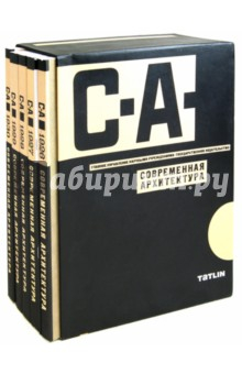 Книга Современная архитектура 1926-1930 (комплект из 6 книг) на ReadRate.com книга Современная архитектура 1926-1930 (комплект из 6 книг)