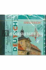 книга Немецкий язык. 9 класс. Аудиокурс к учебнику и книге для учителя (итоговый тест) (CDmp3)