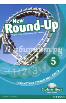 Книга New Round-Up. 5. Грамматика английского языка. Students' Book (+CD) на ReadRate.com книга New Round-Up. 5. Грамматика английского языка. Students' Book (+CD)