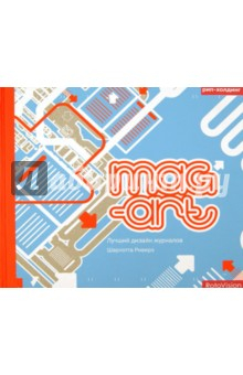 Книга Mag-art. Лучший дизайн журналов на ReadRate.com книга Mag-art. Лучший дизайн журналов