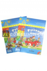 книга Русский язык. 2 класс. Учебник для общеобразовательных учреждений. В 2-х частях. ФГОС (+CD)