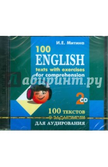 Книга 100 текстов с заданиями для аудирования на английском языке (+2CD) на ReadRate.com книга 100 текстов с заданиями для аудирования на английском языке (+2CD)