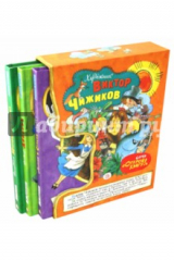 книга Открой книгу! Комплект из 3-х книг в футляре (оранжевый)