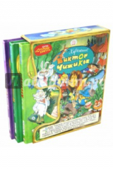 книга Открой книгу! Комплект из 3-х книг в футляре (синий)