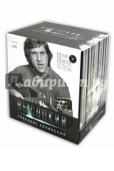 книга Высоцкий. Подарочный комплект в 11 томах (+11CD)