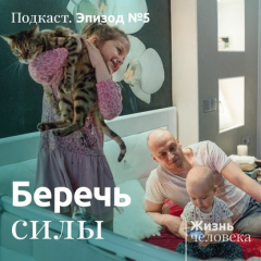 Книга 5. Беречь силы на ReadRate.com книга 5. Беречь силы