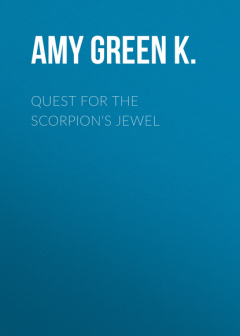 Книга Quest for the Scorpion's Jewel на ReadRate.com книга Quest for the Scorpion's Jewel