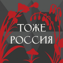 Книга Постсоветская пустота | Даце Дзеновска на ReadRate.com книга Постсоветская пустота | Даце Дзеновска