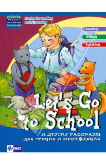 Книга Let's Go to School и другие рассказы для чтения и обсуждения на ReadRate.com книга Let's Go to School и другие рассказы для чтения и обсуждения