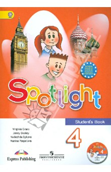Книга Английский язык. 4 класс. Английский в фокусе. Учебник (+CD). ФГОС на ReadRate.com книга Английский язык. 4 класс. Английский в фокусе. Учебник (+CD). ФГОС