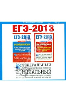 Книга ЕГЭ-13 Английский язык. Самое полное издание типовых вариантов (CDmp3) на ReadRate.com книга ЕГЭ-13 Английский язык. Самое полное издание типовых вариантов (CDmp3)