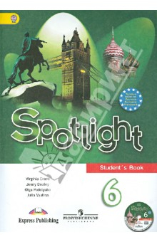 Книга Английский язык. 6 класс. Английский в фокусе. Учебник (+CD). ФГОС на ReadRate.com книга Английский язык. 6 класс. Английский в фокусе. Учебник (+CD). ФГОС