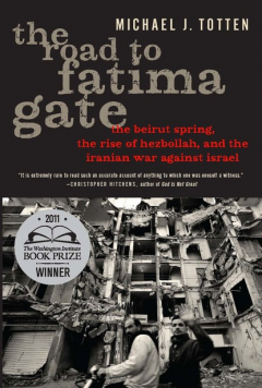 книга The Road to Fatima Gate