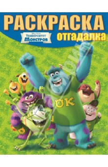 Книга Университет монстров (№1322) на ReadRate.com книга Университет монстров (№1322)