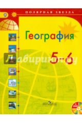 Книга География. 5-6 классы. Учебник. ФГОС (+DVD) на ReadRate.com книга География. 5-6 классы. Учебник. ФГОС (+DVD)